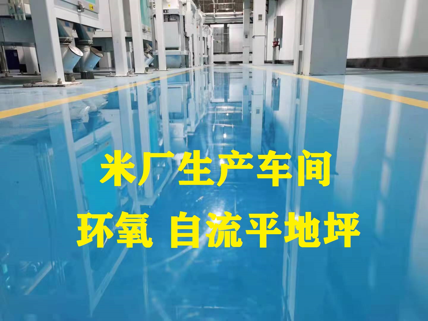 大米廠(chǎng) 車(chē) ...
